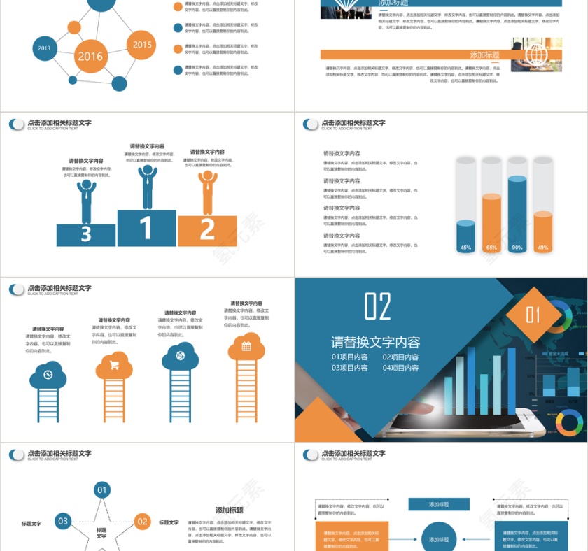 蓝色创意商务融资计划书通用PPT模板第2张