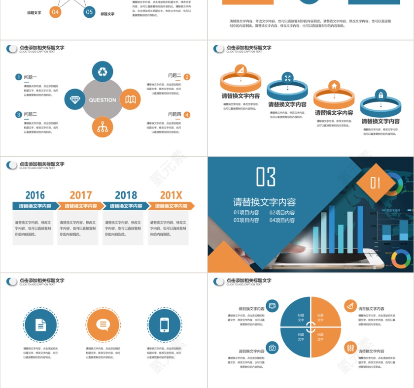 蓝色创意商务融资计划书通用PPT模板第3张