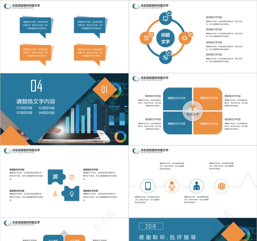 蓝色创意商务融资计划书通用PPT模板第4张