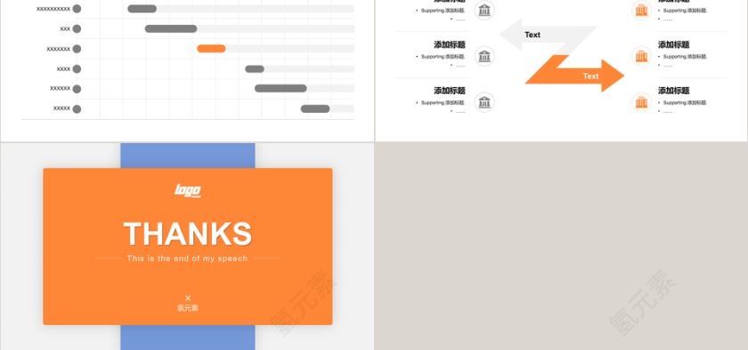 年度工作汇报PPT模板第5张