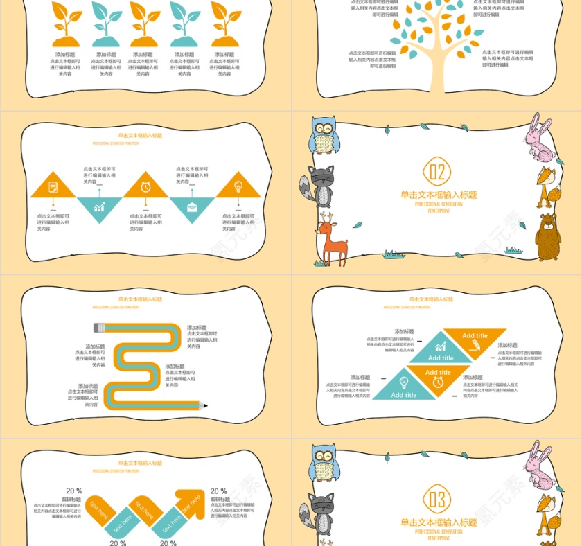 浅色系简约卡通风课件展示多图表课件PPT下载第2张