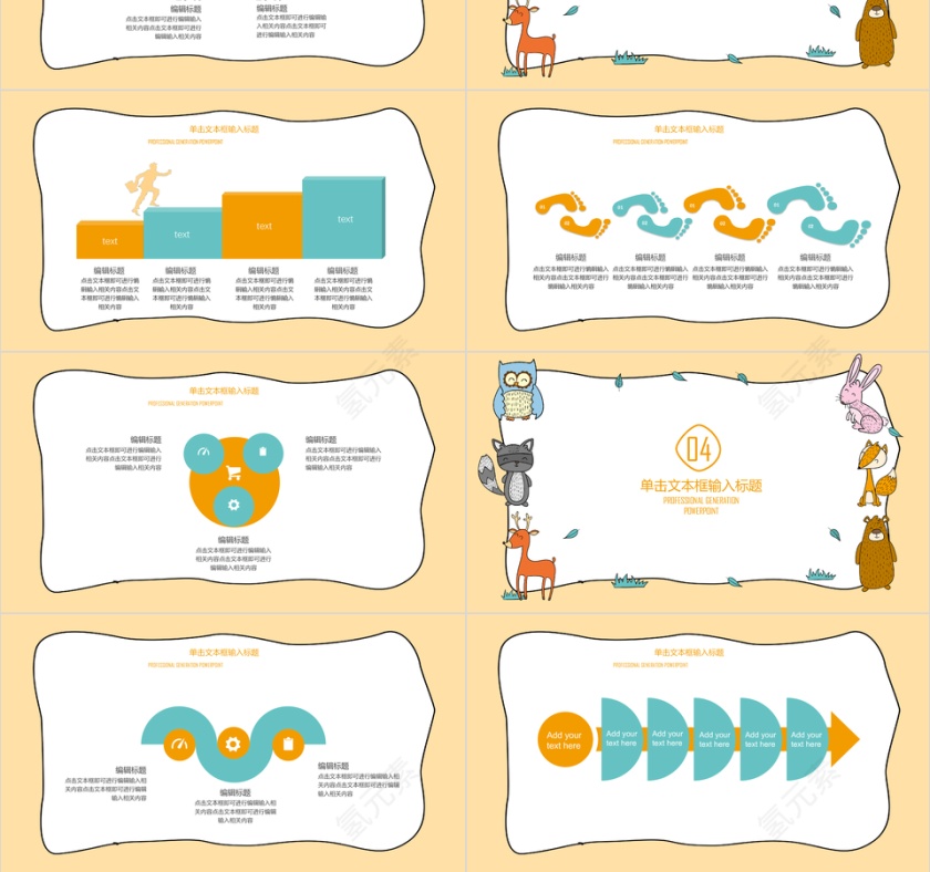 浅色系简约卡通风课件展示多图表课件PPT下载第3张