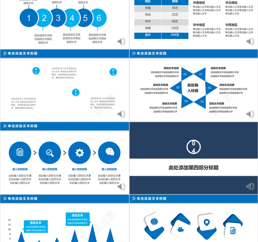 2019蓝色大气框架完整医院医生护士通用PPT模板第5张