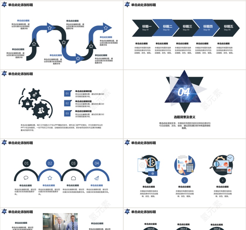 酷炫总结计划工作汇报科技感商业汇报PPT模板第4张