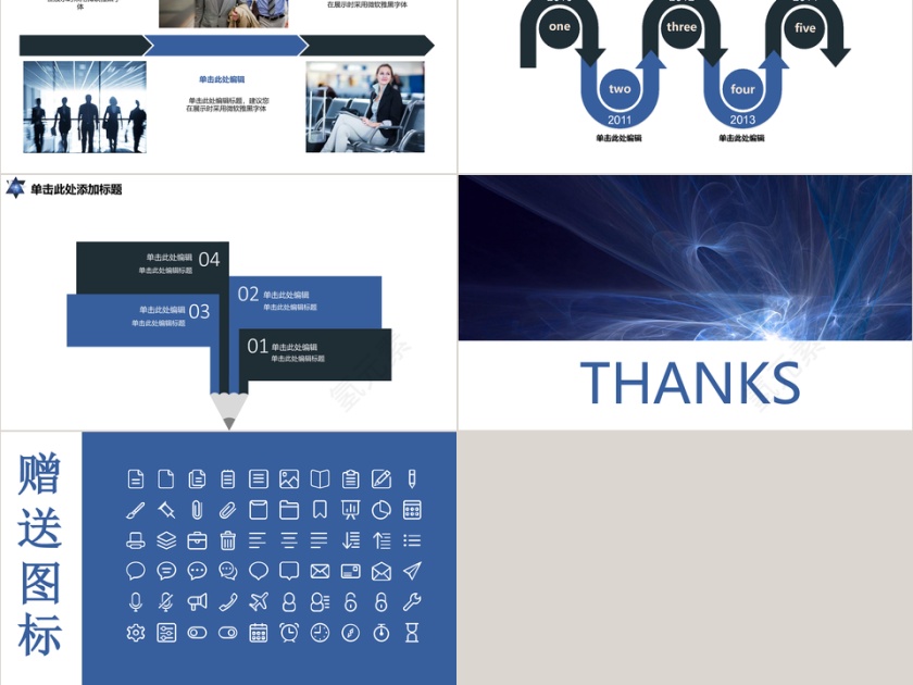 酷炫总结计划工作汇报科技感商业汇报PPT模板第5张