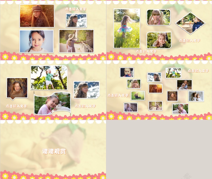 粉红可爱风格儿童成长相册PPT模板第4张