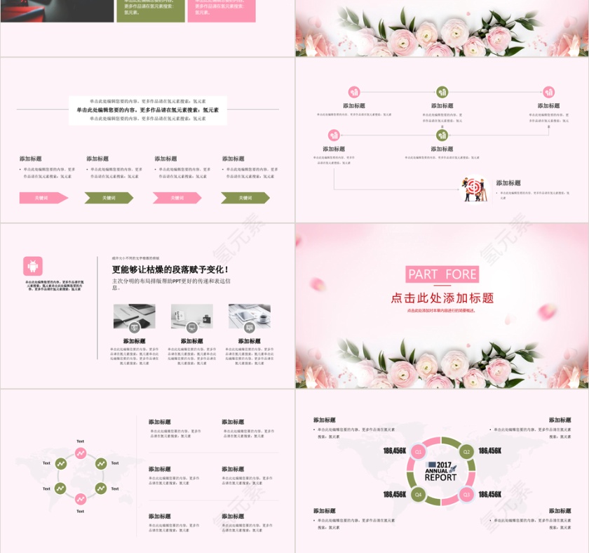 2019小清新鲜花绿叶风格通用PPT模版第3张
