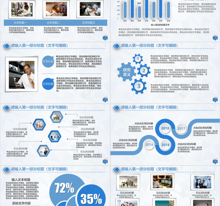 医学护士汇报通用简洁PPT模板第2张