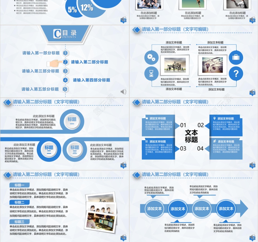 医学护士汇报通用简洁PPT模板第3张