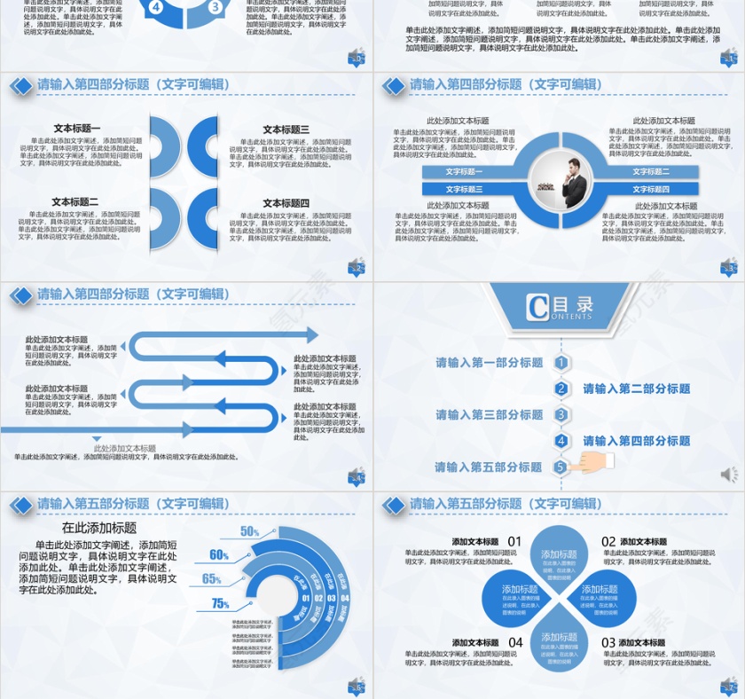 医学护士汇报通用简洁PPT模板第6张
