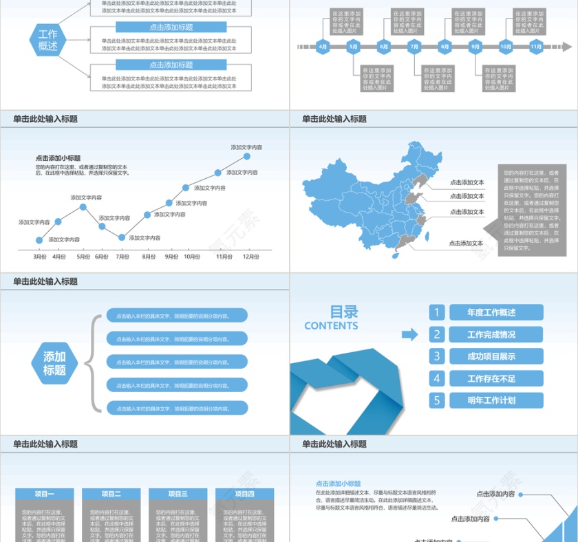 清新医疗护理医药医院护士动态PPT模板第2张