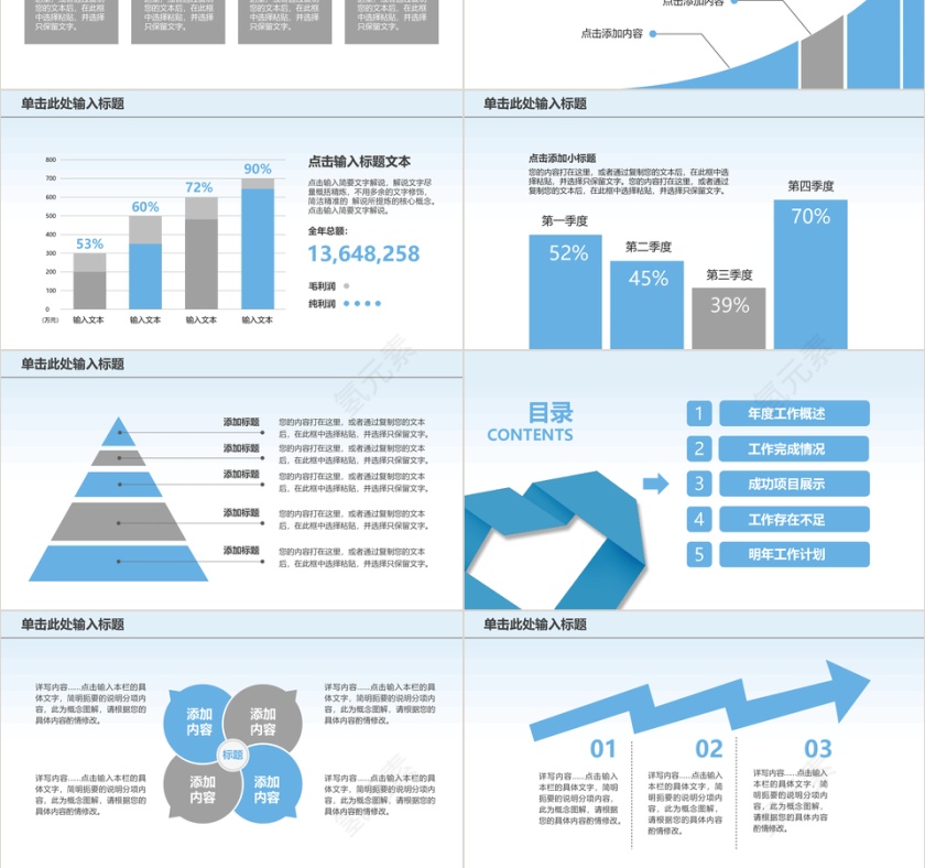 清新医疗护理医药医院护士动态PPT模板第3张