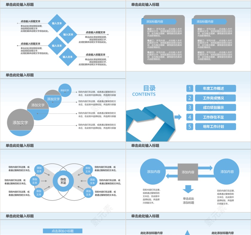 清新医疗护理医药医院护士动态PPT模板第4张