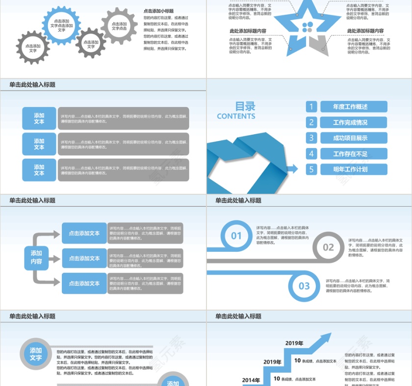 清新医疗护理医药医院护士动态PPT模板第5张