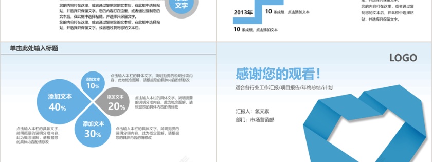 清新医疗护理医药医院护士动态PPT模板第6张