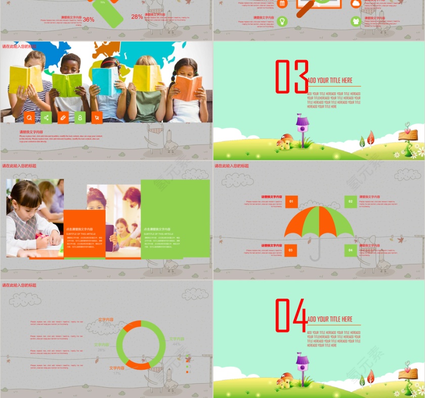 卡通幼儿园成长教育通用PPT模板第3张