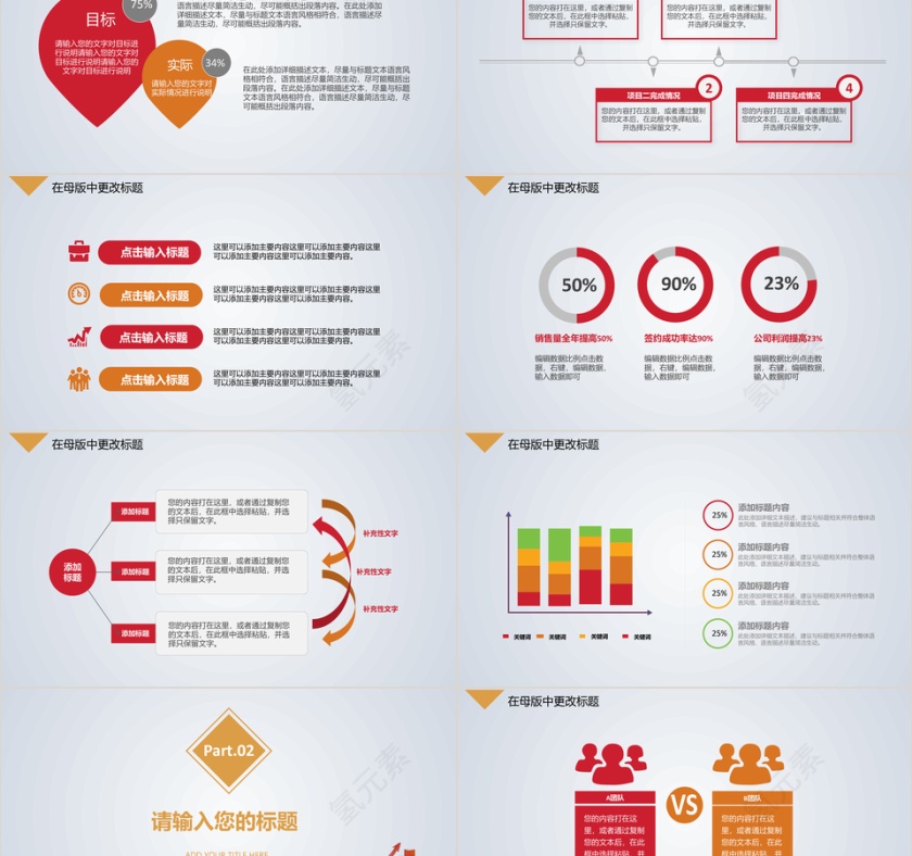灰色清新简约风商业计划金融投资计划ppt模板第2张