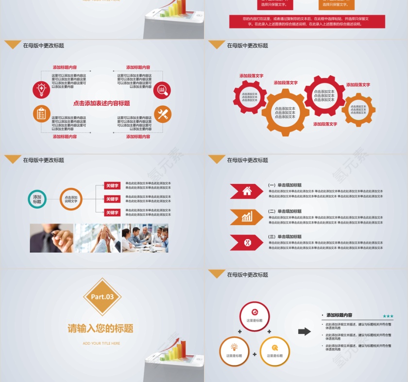 灰色清新简约风商业计划金融投资计划ppt模板第3张