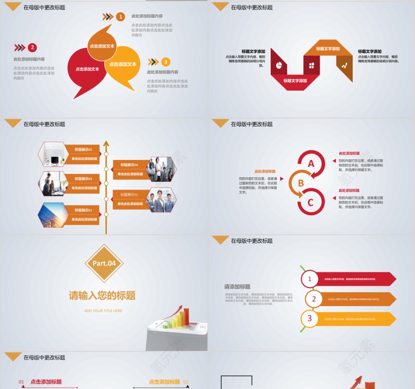 灰色清新简约风商业计划金融投资计划ppt模板第4张