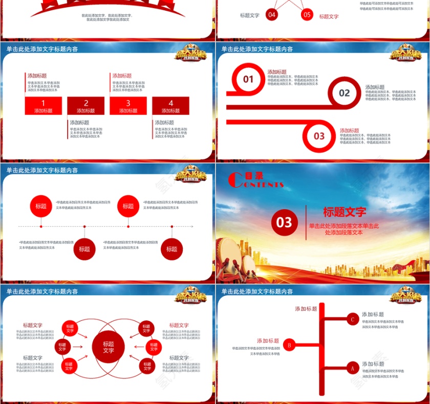 企业项目盛大招商融资合作PPT模板第3张