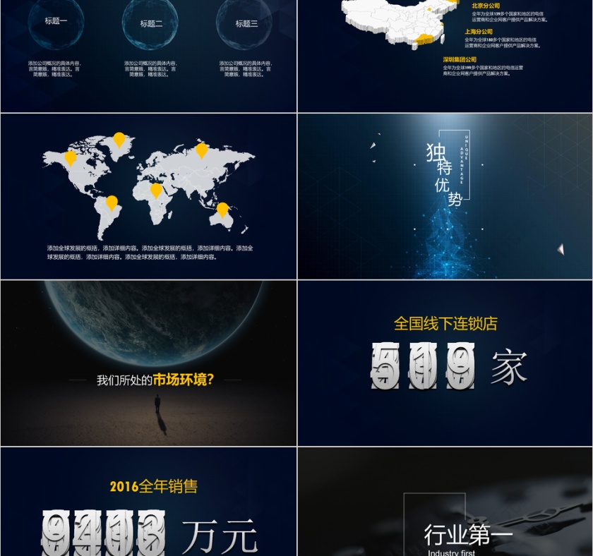 蓝色大气新品项目发布会PPT模板第2张