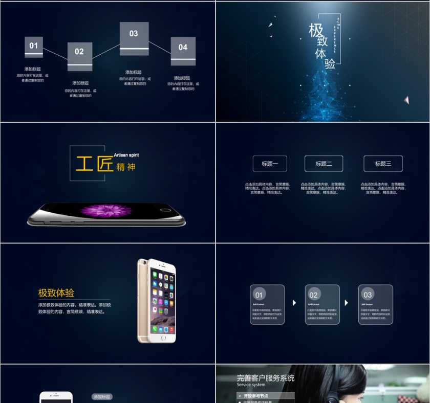 蓝色大气新品项目发布会PPT模板第4张