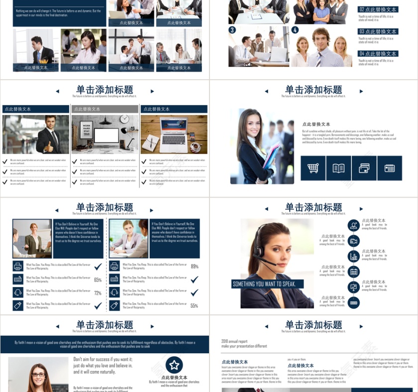 经典稳重商务汇报融资计划书PPT模板第2张