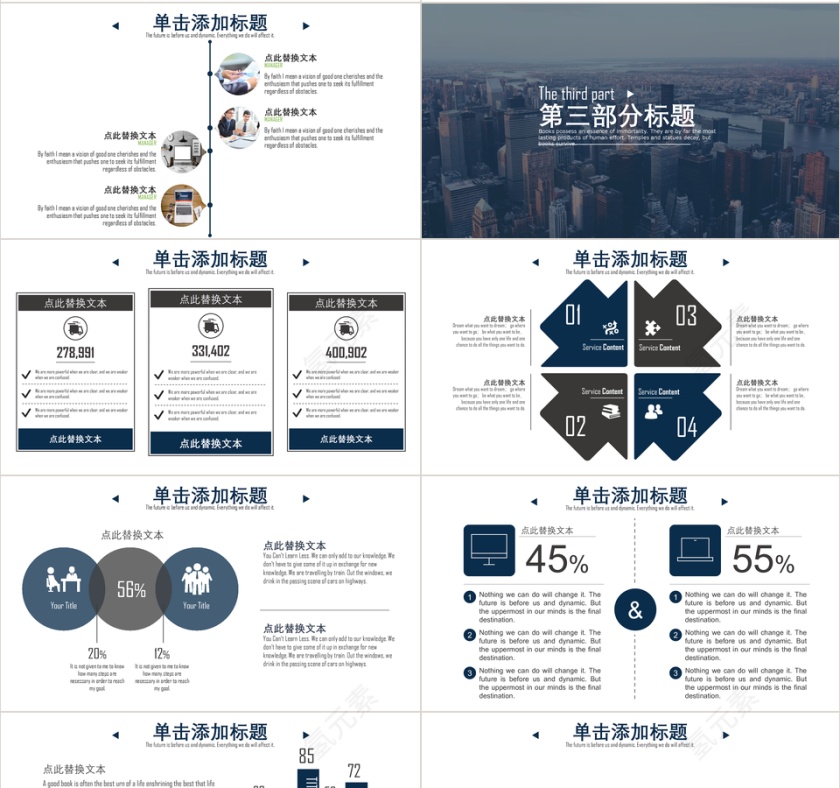 经典稳重商务汇报融资计划书PPT模板第4张