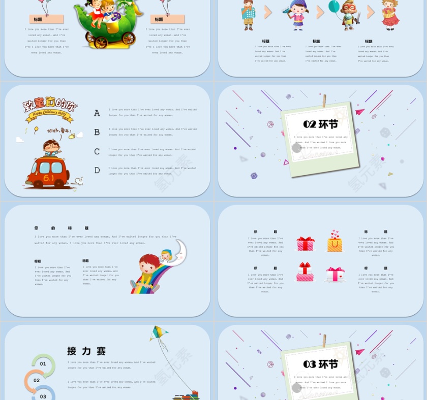 儿童节欢乐卡通PPT模板第2张