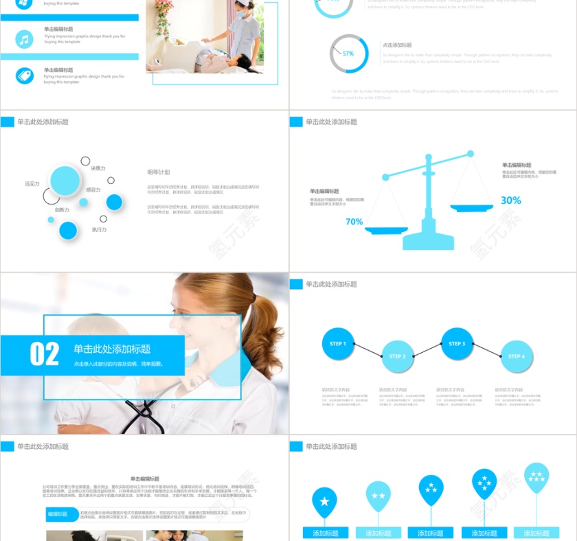 蓝色医疗儿童护理PPT模板第2张