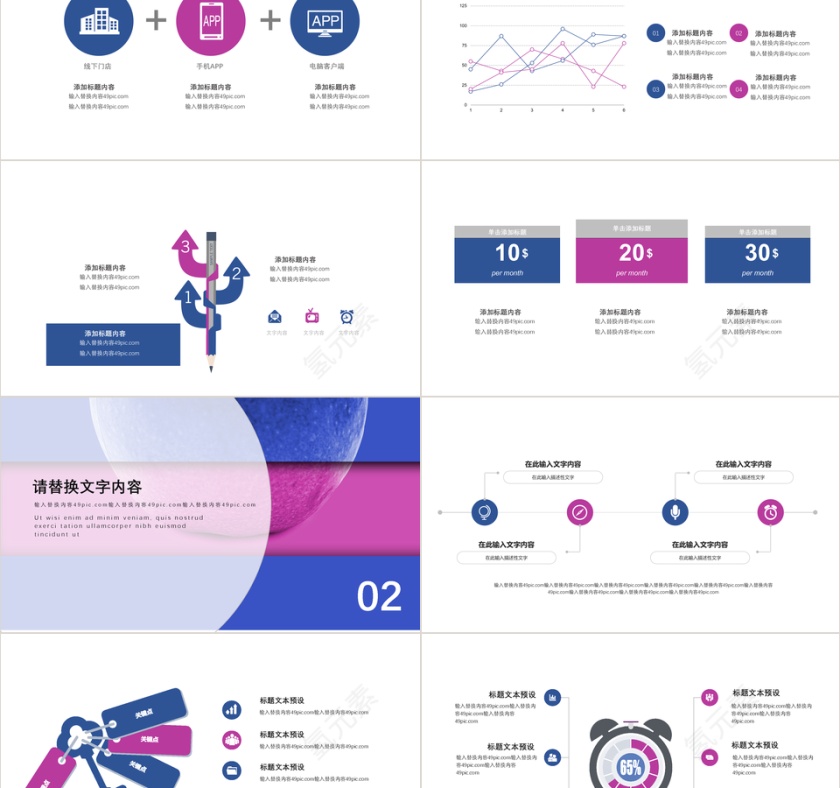 撞色简约风月度总结PPT模板第2张