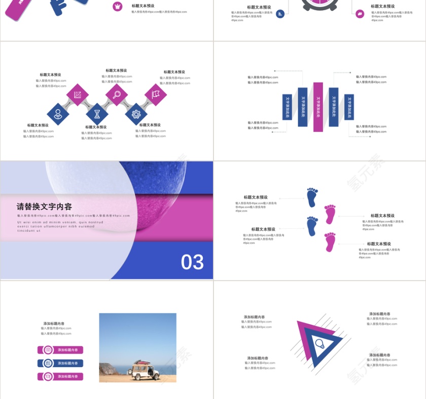 撞色简约风月度总结PPT模板第3张