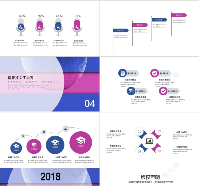 撞色简约风月度总结PPT模板第4张
