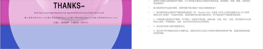 撞色简约风月度总结PPT模板第5张