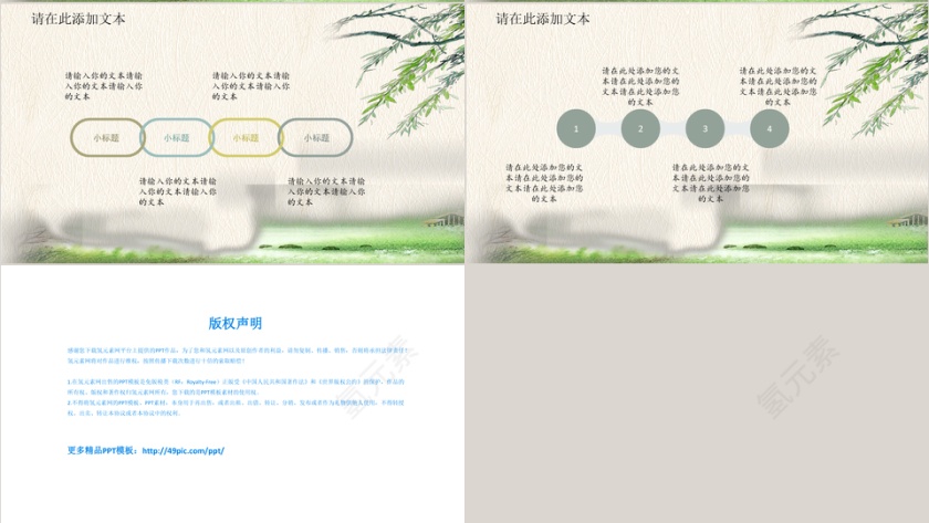 创意中国风传统清明节二十四节气PP...第4张