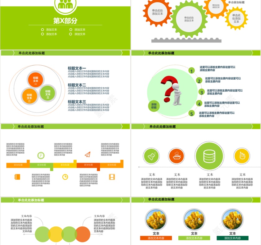 医院医疗卫生护理动态PPT模板第2张
