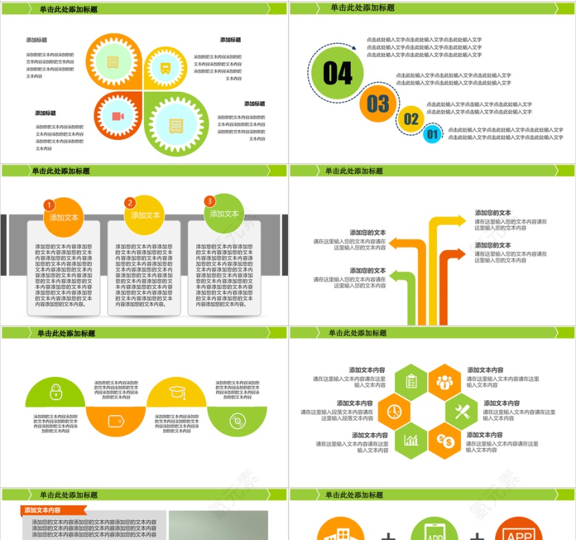 医院医疗卫生护理动态PPT模板第4张