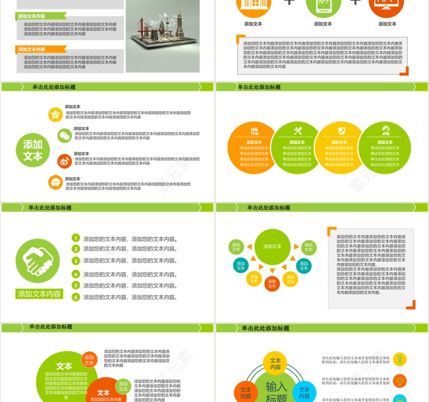医院医疗卫生护理动态PPT模板第5张