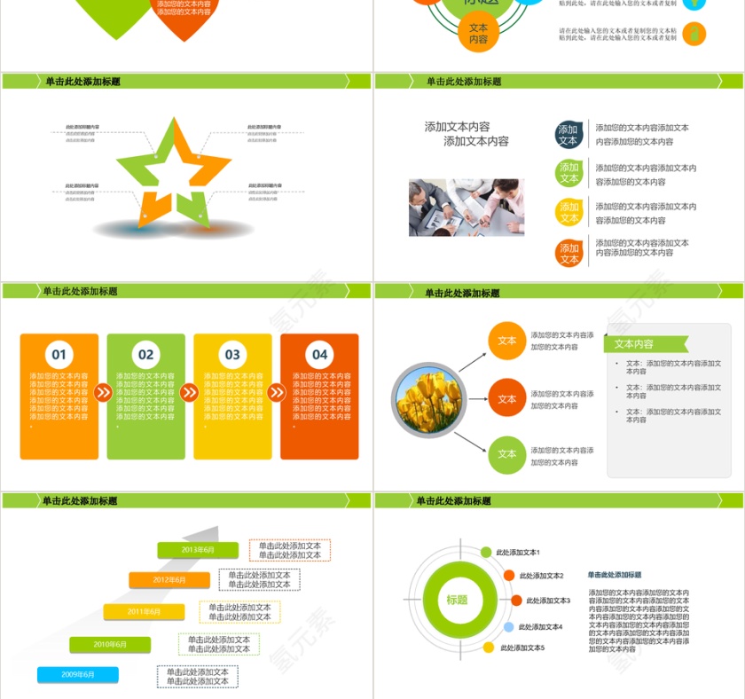 医院医疗卫生护理动态PPT模板第6张