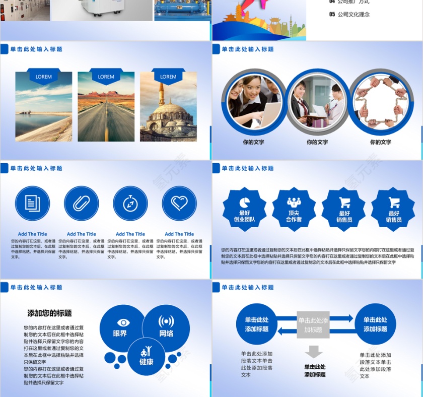 青春正能量大学生创业扶持融资PPT模板第3张