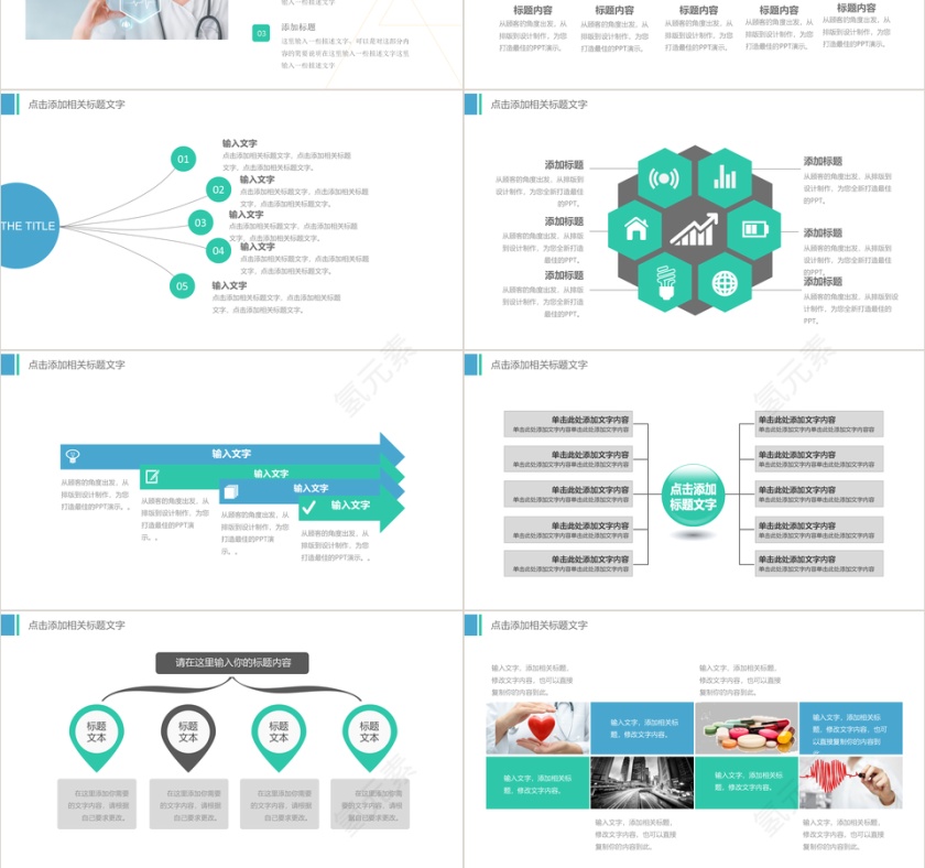 医生护士医院医疗器械工作总结计划汇报述职第3张