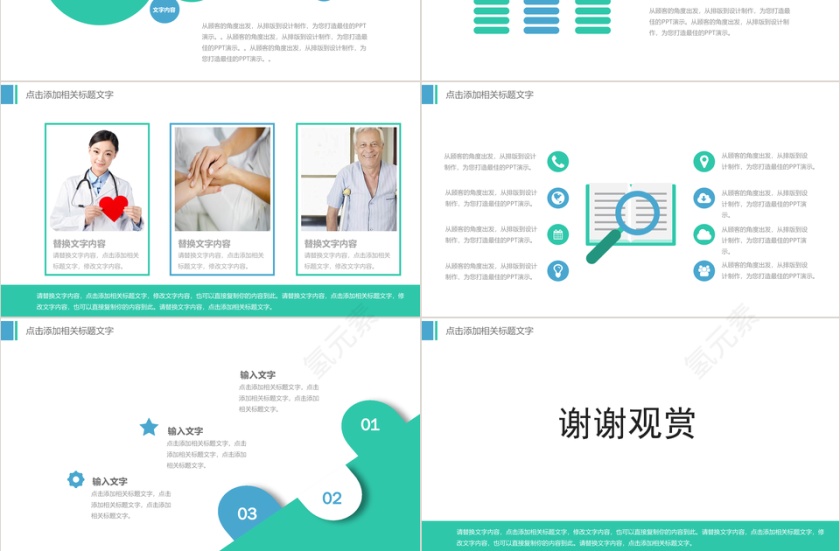 医生护士医院医疗器械工作总结计划汇报述职第6张