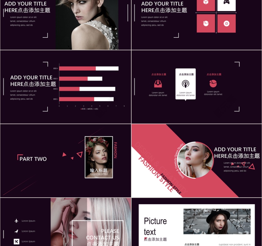 唯美美容整形PPT模板第2张