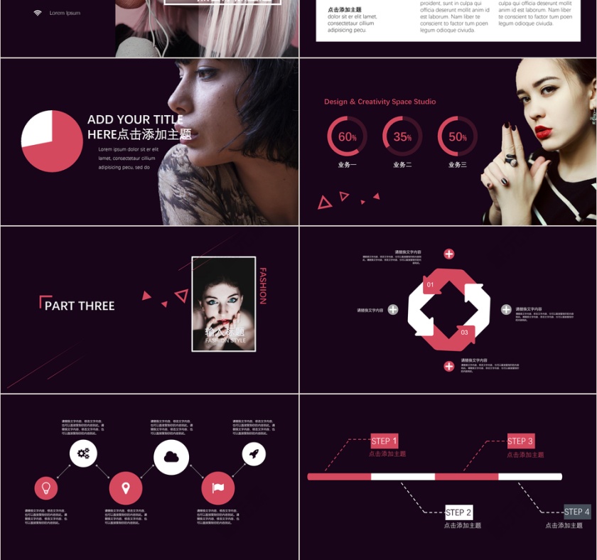 唯美美容整形PPT模板第3张