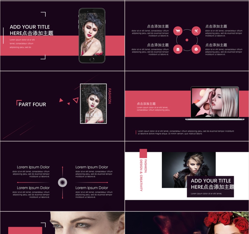 唯美美容整形PPT模板第4张