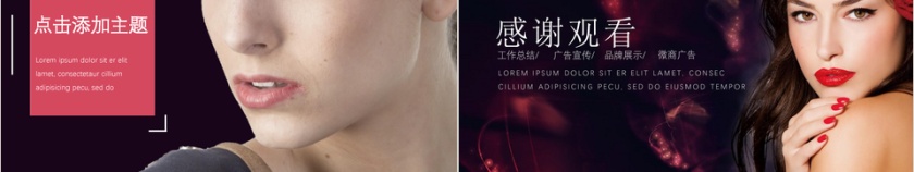 唯美美容整形PPT模板第5张