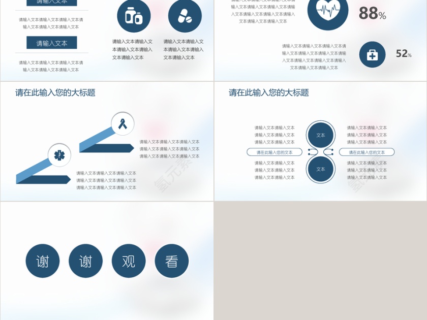 蓝色大气医疗医学ppt模板设计第5张