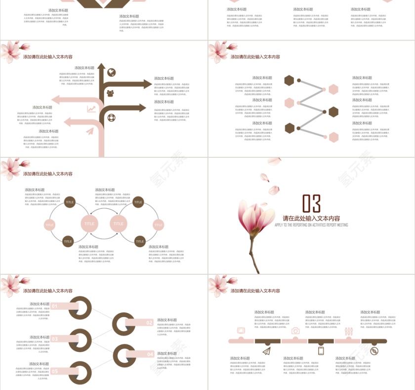 新淡雅商务通用汇报PPT第3张