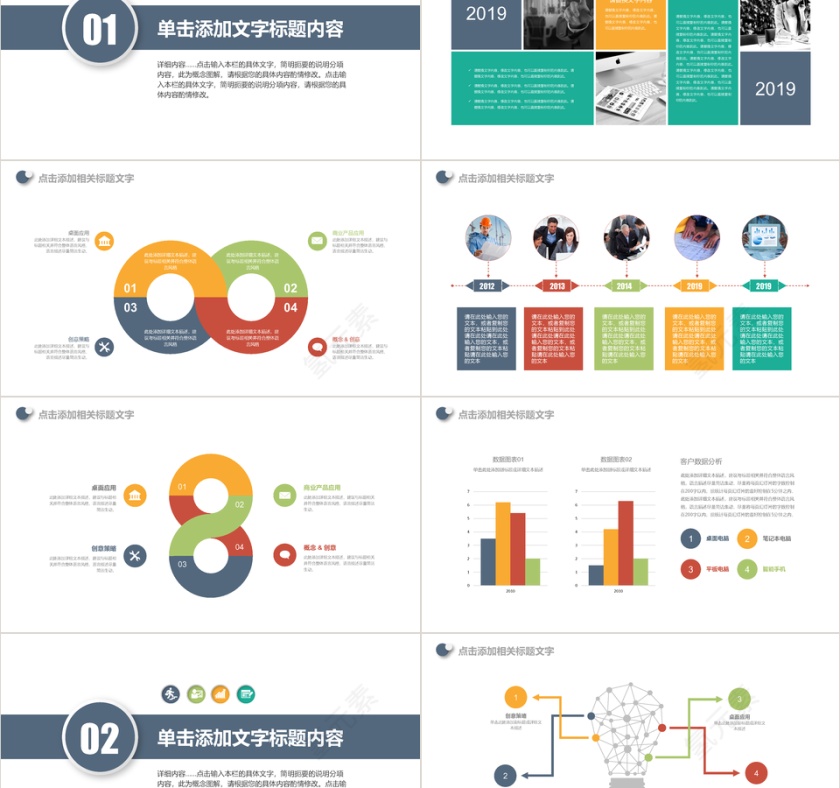 淡雅述职报告工作总结PPT模板第2张