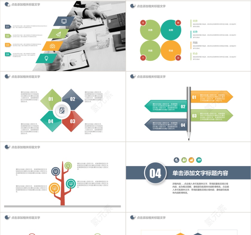 淡雅述职报告工作总结PPT模板第4张